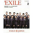 月刊EXILE アイテム口コミ第4位