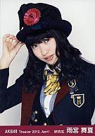 【中古】生写真(AKB48・SKE48)/アイドル/AKB48 雨宮舞夏/上半身・右手帽子/劇場トレーディング生写真セット2012.April