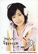 【中古】生写真(ハロプロ)/アイドル/Berryz工房 Berryz工房/清水佐紀/衣装紫・上半身・左手ピース・2009.4.4千葉県文化会館/公式生写真