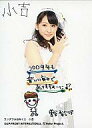 【中古】生写真(ハロプロ)/アイドル/Berryz工房 Berryz工房/菅谷梨沙子/ワンダフルおみくじ 小吉・トレカサイズ/公式生写真