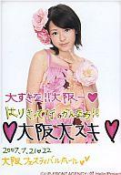【中古】生写真(ハロプロ)/アイドル/°C-ute °C-ute/有原栞菜/上半身・衣装ピンク・花柄・左手ピース・メッセージ入り「大すきな!!大阪-」/公式生写真