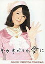【中古】生写真(ハロプロ)/アイドル/Berryz工房 Berryz工房/菅谷梨沙子/バストアップ・衣装ピンク・ニット帽・左手パー・背景白・メッセージ付き/公式生写真