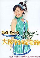 【中古】生写真(ハロプロ)/アイドル/°C-ute °C-ute/中島早貴/衣装緑 膝上 背景白 2008.5.5大阪厚生年金会館/公式生写真