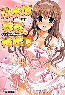 ����šۥ饤�ȥΥ٥륻�å�(ʸ��) ǵ�ں�չ����̩ ��16�����åȡ���š�afb