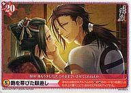 【中古】アリスクロス/R/イベント/「薄桜鬼 随想録」 Q05-068/R R ：艶を帯びた眼差し