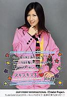 【中古】生写真(ハロプロ)/アイドル/°C-ute °C-ute/岡井千聖/膝上・衣装ピンク・右手あご・左手腰・メッセージ付き・背景グレー/°C-ute Cutie Circuit 2010-キャンパスライフ〜生まれて来てよかった〜-