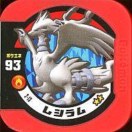 【中古】ポケモントレッタ/スーパー/ほのお/ポケエネ93/第2弾 伝説のポケモンをさがせ 2-13 スーパー ：レシラム