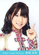 【中古】生写真(AKB48・SKE48)/アイドル/AKB48 高城亜樹/上半身/劇場トレーディング生写真セット2009.July