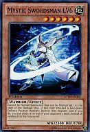 【中古】遊戯王/N/英語版/Legendary Collection 3： Yugi’S World LCYW-EN202 N ：MYSTIC SWORDSMAN LV6/ミスティック ソードマン LV6