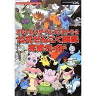 ポケモン 図鑑 本のおすすめランキング ポケットモンスター ソード シールド 公式ガイドブック 完全ストーリー攻略 ガラル図鑑 元宮秀介 ポケモン 図鑑 本のおすすめランキング ポケットモンスター ソード シールド 公式ガイドブック 完全ストーリー攻略 ガラル図鑑 元宮秀介
