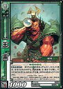 【中古】三国志大戦TCG/C/蜀/第3弾ブースターパック 3-020 C ：王甫