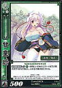 【中古】三国志大戦TCG/UC/蜀/第3弾ブースターパック 3-021 UC ：甘皇后