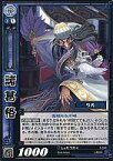 【中古】三国志大戦TCG/UC/呉/第3弾ブースターパック 3-040[UC]：諸葛恪