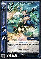 【中古】三国志大戦TCG/UC/呉/第3弾ブースターパック 3-043[UC]：朱異