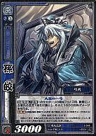 【中古】三国志大戦TCG/R/呉/第3弾ブースターパック 3-048[R]：孫皎