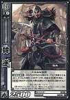 【中古】三国志大戦TCG/C/群/第3弾ブースターパック 3-063[C]：韓遂