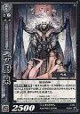 【中古】三国志大戦TCG/UC/群/第3弾ブースターパック 3-065 UC ：呼廚泉