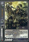 【中古】三国志大戦TCG/R/群/第3弾ブースターパック 3-067[R]：馬騰