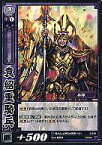 【中古】三国志大戦TCG/UC/漢/第3弾ブースターパック 3-095[UC]：袁紹重騎兵