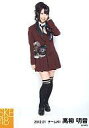 【中古】生写真(AKB48・SKE48)/アイドル/SKE48 高柳明音/制服 全身 左手髪/｢2012.01｣公式生写真