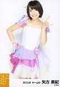 【中古】生写真(AKB48・SKE48)/アイドル/SKE48 矢方美紀/膝上・右手腰・左手指2本立て/SKE48 2012年5月度 個別生写真 「2012.05」「アイシテラブル!選抜メンバー」