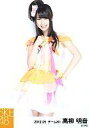 【中古】生写真(AKB48・SKE48)/アイドル/SKE48 高柳明音/膝上・右手胸/SKE48 2012年5月度 個別生写真 「2012.05」「アイシテラブル!選抜メンバー」