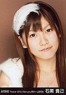 【中古】生写真(AKB48・SKE48)/アイドル/AKB48 石黒貴己/バストアップ/劇場トレーディング生写真セット2010.February