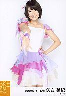 【中古】生写真(AKB48・SKE48)/アイドル/SKE48 矢方美紀/膝上・左手腰・右手パー/SKE48 2012年5月度 個別生写真 「2012.05」「アイシテラブル!選抜メンバー」