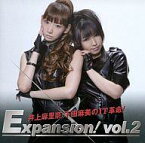 【中古】アニメ系CD 井上麻里奈・下田麻美のIT革命! Expantion! Vol.2