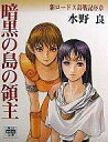 発売日 1998/05/20 メーカー 角川書店 型番 - JAN 9784047002449 関連商品はこちらから フォーセリア　 角川書店　