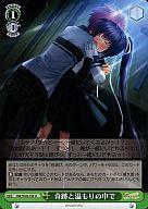 【中古】ヴァイスシュヴァルツ/U/イベント/ブースターパック Rewrite Harvest festa! RW/W20-038[U]：奇跡と温もりの中で