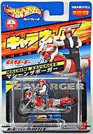 【中古】ミニカー マシンザボーガー 「電人ザボーガー」 キャラウィール(Hot Wheels) CW39 [0108919]