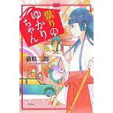 発売日 2012/04/12 メーカー 幻冬舎 型番 - JAN 9784344021655 著 蒲原二郎　 備考 日本文学 関連商品はこちらから 蒲原二郎　 幻冬舎　