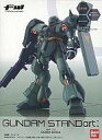 【中古】食玩 トレーディングフィギュア 058. ギラ・ドーガ 「FW GUNDAM STANDart:15」