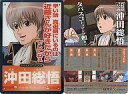 【中古】アニメ系トレカ/キャラクターカード/銀魂カードウエハース~GOLD OR SILVER~ W6-C09:沖田総悟
