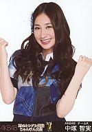 【中古】生写真(AKB48・SKE48)/アイドル/AKB48 中塚智実/上半身/「29thシングル選抜じゃんけん大会」会場限定生写真
