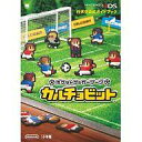 【中古】攻略本3DS ≪シミュレーションゲーム≫ ポケットサッカーリーグ カルチョビット【中古】afb