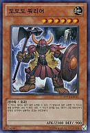 【中古】遊戯王/SR/効果モンスター/韓国語版/デュエリストパック-遊馬編- DP12-KR011[SR]：ドドドウォリアー