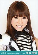 【中古】生写真(AKB48 SKE48)/アイドル/AKB48 高城亜樹/バストアップ/劇場トレーディング生写真セット2012.June