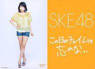 【中古】生写真(AKB48・SKE48)/アイドル/SKE48 桑原みずき /CD｢この日のチャイムを忘れない｣特典/台紙付き