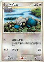 【中古】ポケモンカードゲーム/●/DPs-B 拡張パック 破空の激闘 072/092[●]：タツベイ