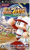【中古】PSPソフト PSP 実況パワフルプロ野球2012 決定版 【中古】PSPソフト PSP 実況パワフルプロ野球2012 決定版