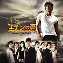 【中古】映画音楽(洋画) エデンの東 VOL.1 サウンドトラック