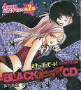 【中古】アニメ系CD スキップ・ビート! BLACKドラマCD 黒の息吹 プロローグ/仲村佳樹(花とゆめ2012年18号付録)