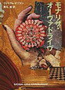 【中古】ライトノベル(文庫) モナリザ・オーヴァトライヴ【中古】afb