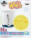 【中古】マグカップ・湯のみ(キャラクター) きょうこ コースター付プラカップ 「一番くじ ゆるゆり♪♪」 H賞