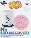 【中古】マグカップ・湯のみ(キャラクター) ちなつ コースター付プラカップ 「一番くじ ゆるゆり♪♪」 H賞