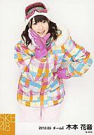 【エントリーでポイント10倍！（1月お買い物マラソン限定）】【中古】生写真(AKB48・SKE48)/アイドル/SKE48 木本花音/スキーウェア・膝上・右手あご/｢2012.03｣公式生写真