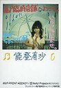 【中古】生写真(ハロプロ)/アイドル/ハロプロエッグ ハロプロエッグ/能登有沙/上半身・衣装白・ネクタイ・両手傘・背景白・メッセージ付き/サンストリート亀戸臨時店キャンペーン特典写真