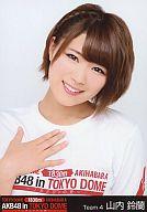 【中古】生写真(AKB48・SKE48)/アイドル/AKB48 山内鈴蘭/バストアップ/東京ドームコンサート｢AKB48 in TOKYO DOME ～1830mの夢～｣限定生写真セット